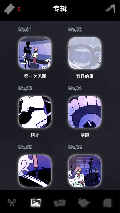 幽灵事务所2：查利 screenshot-3