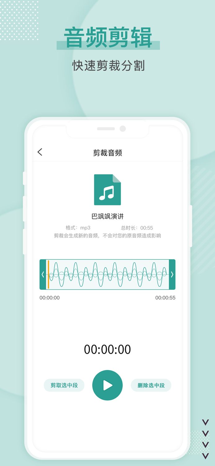 掌上录音转文字-专业语音转文字备忘录
