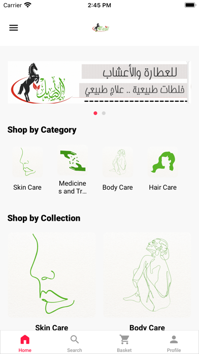 الاصيل في الطب البديل Screenshot