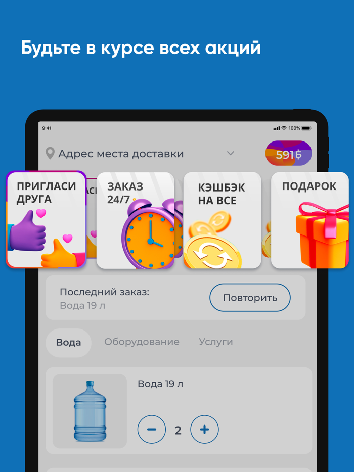 Святой ключ