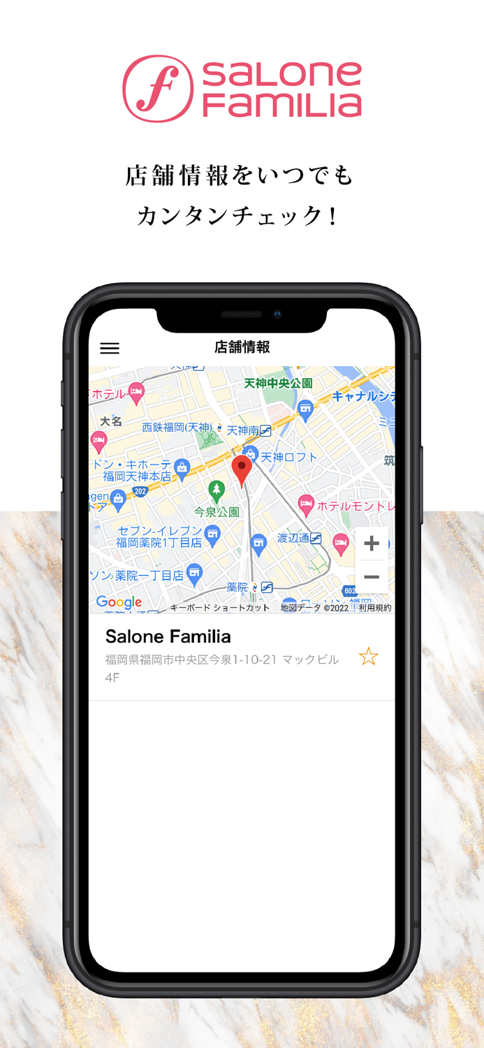 Salone Familia（サローネファミリア）