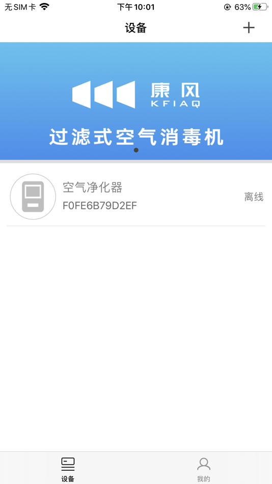 #1. 康风智净化 (iOS) 由: 剑 王