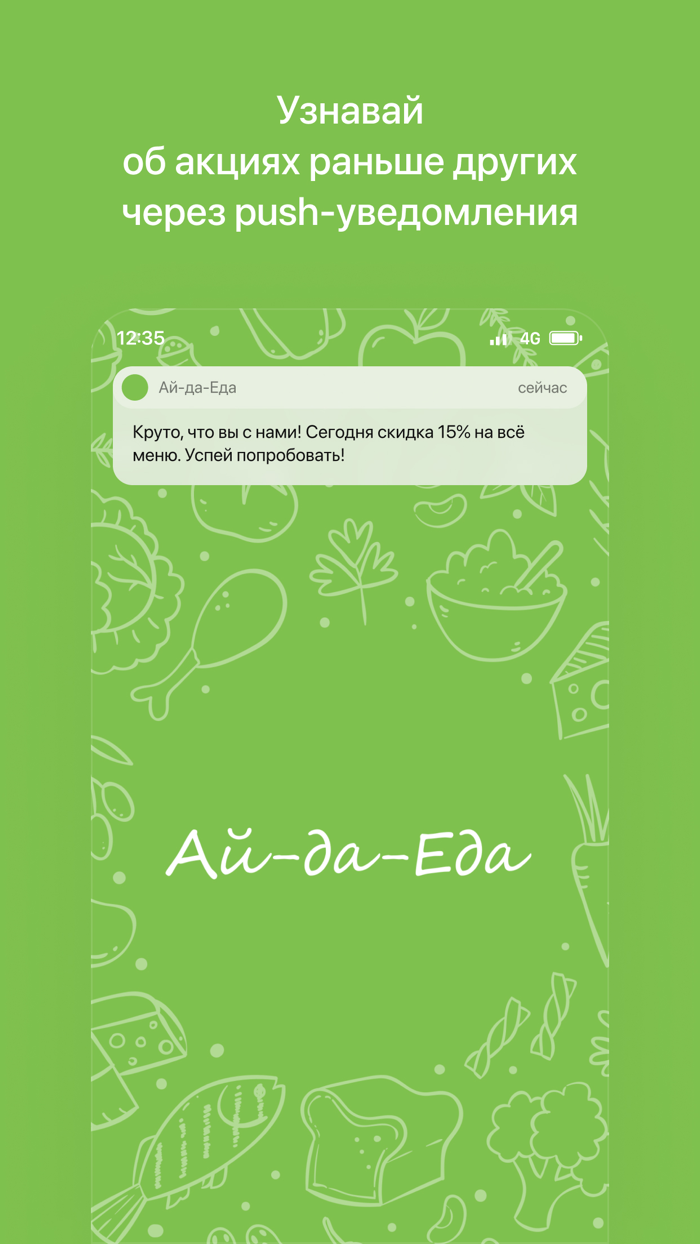 Ай-да-Еда  Брест