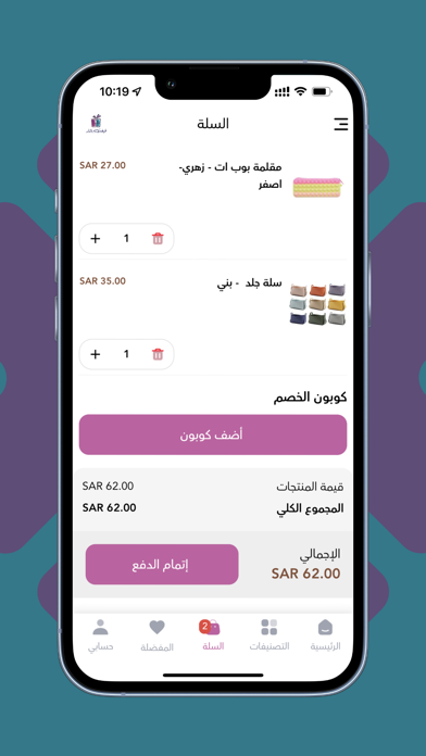 قيفت بازار - gifts bazar Screenshot