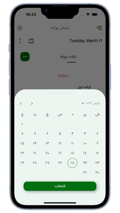 Farsi Catholic Screenshot