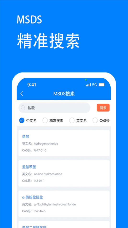 #4. 实验室安全管理系统 (iOS) 由: 西安安备思软件有限公司