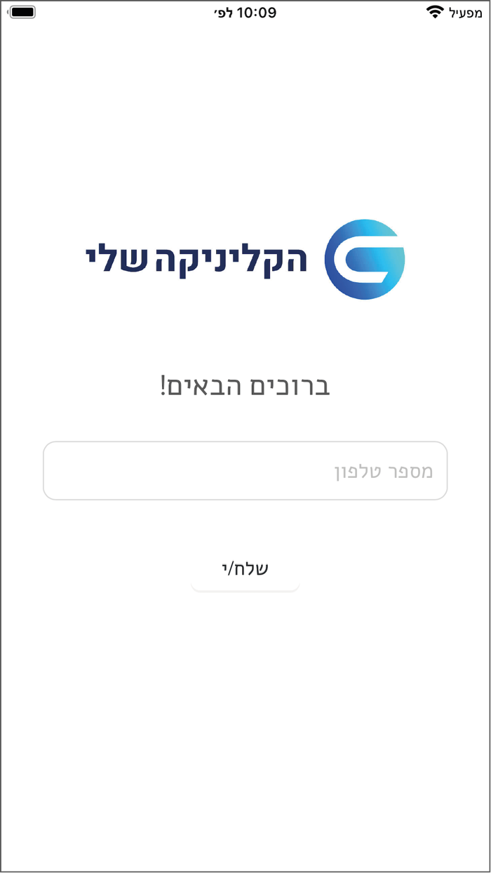 Rollapp - הקליניקה שלי