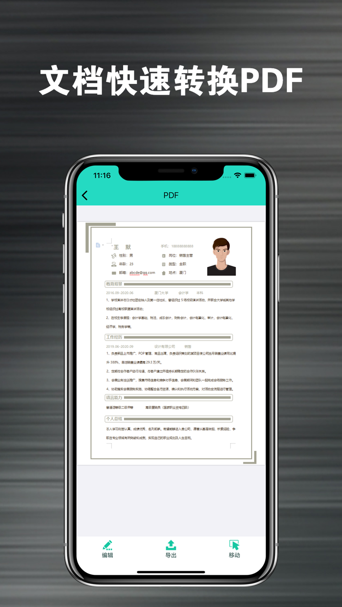手机扫描仪-文档扫描仪PDFand图片转文字提取