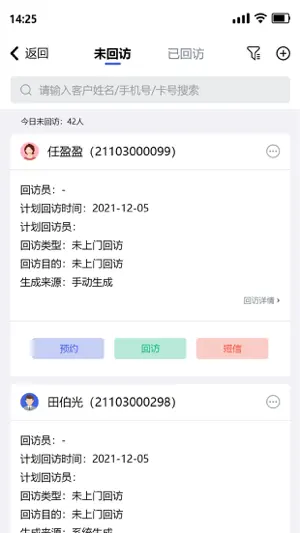 智兔云 screenshot 3