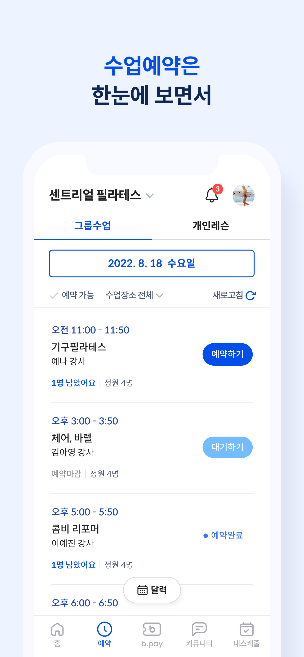 센트리얼 필라테스