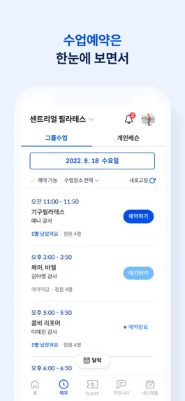 Game screenshot 센트리얼 필라테스 mod apk