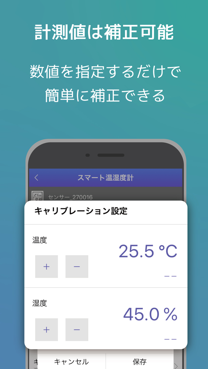 スマート温湿度計