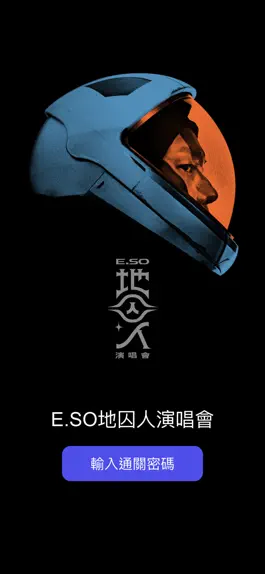 Game screenshot E.SO地囚人演唱會 mod apk