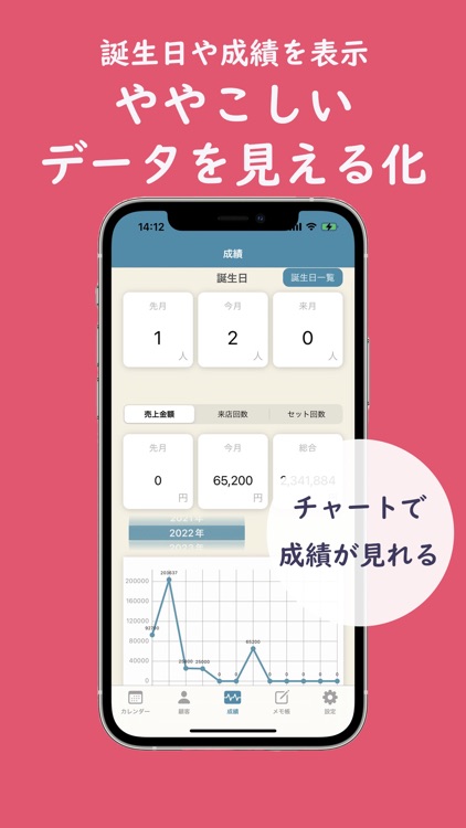 クラマネ screenshot-3