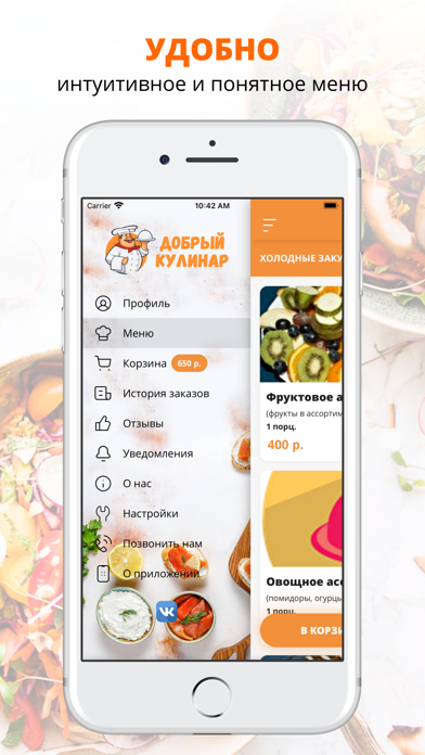 Добрый Кулинар | Оренбург Screenshot