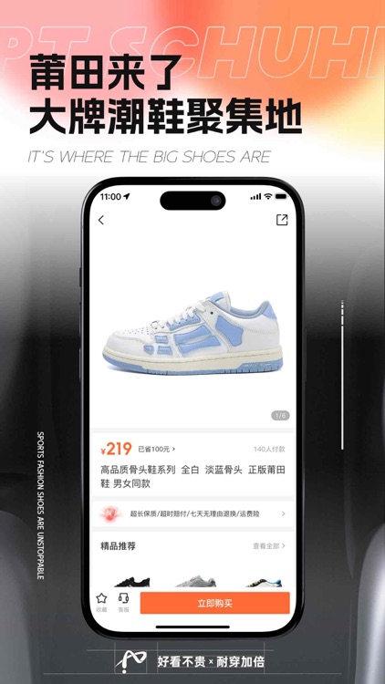莆田来了-全球购物好平台 screenshot-3
