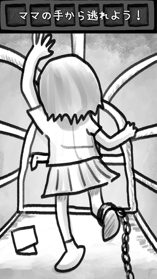 #2. 脱出ゲーム・たまみ vs ママ (iOS) Podle: Kazuyoshi Izumi
