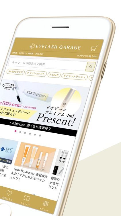 アイラッシュガレージ｜アイビューティ商材プロ向け専門ショップ