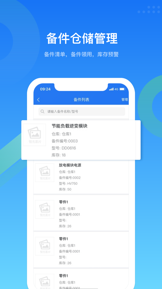 #3. EMCat-特灵空调 (iOS) 由: 秋 刘