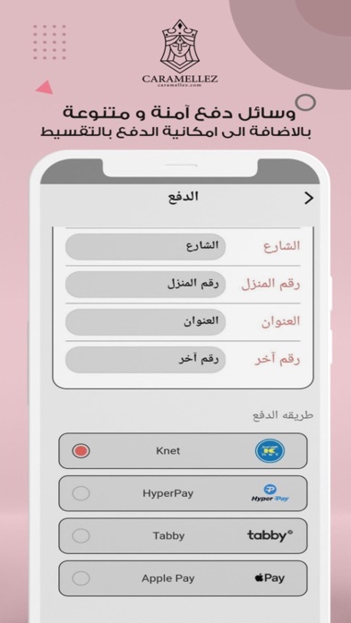 Caramellez Screenshot