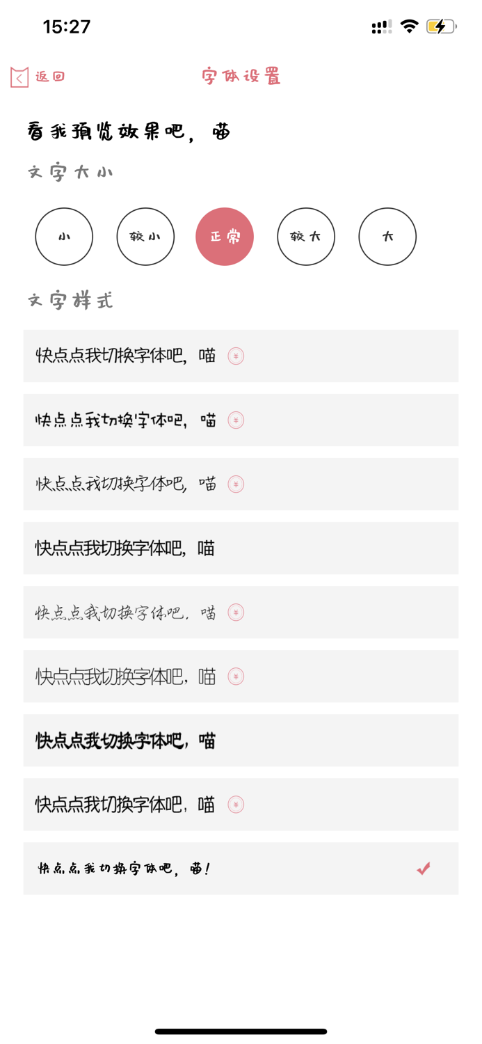 粉萌日记-私密简洁的日记备忘录