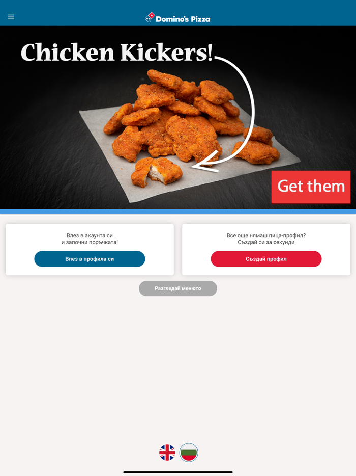 Dominos Pizza Bulgaria