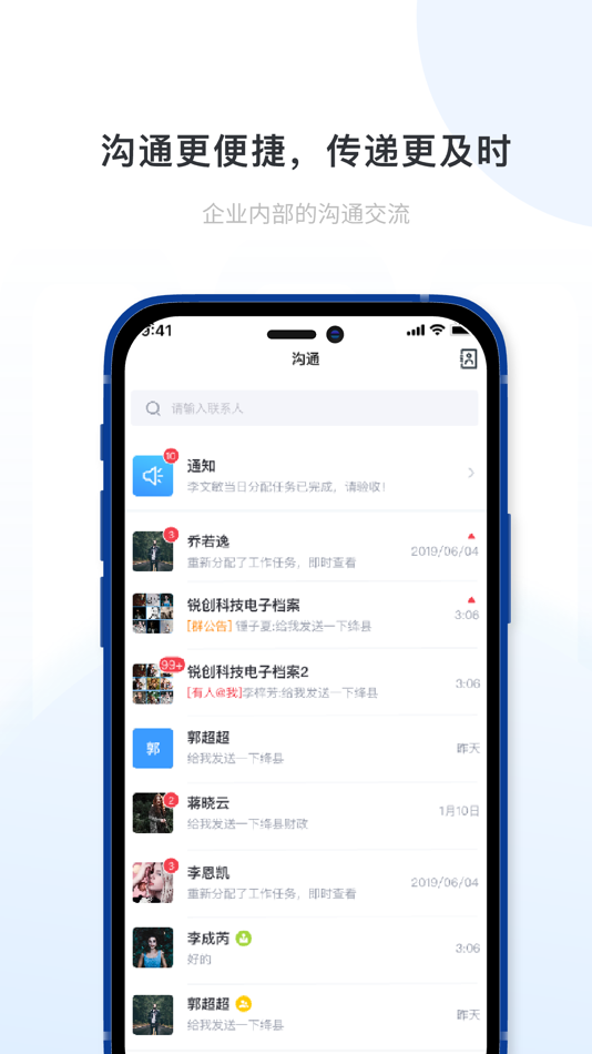 #2. 电子档案 (iOS) 由: Yuncheng ruichuang electronic technology co. LTD