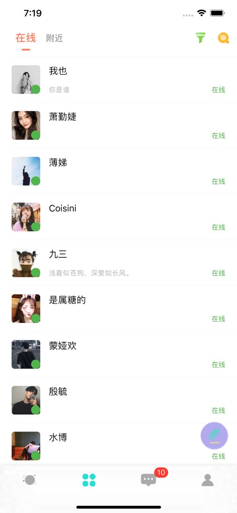 密语漂流瓶-交友闲聊 - The app presents a comprehensive list of potential connections, clearly indicating 'Online' status for active users and providing filtering and search icons for refined discovery.