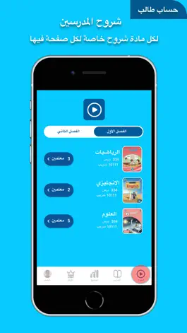 Game screenshot Shattir شاطر mod apk
