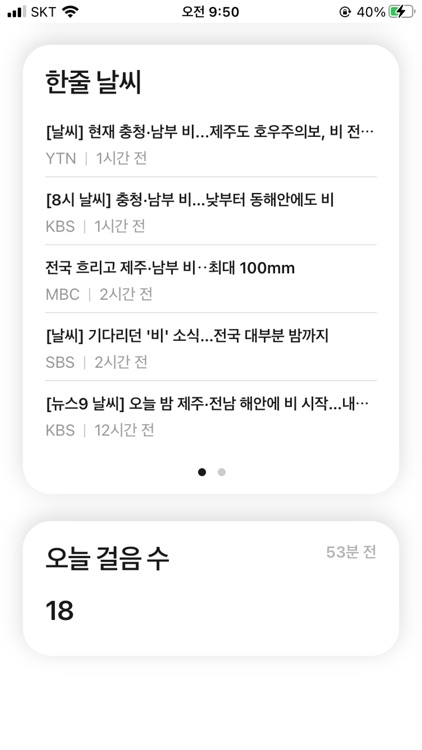 오늘은무슨일이 screenshot-3