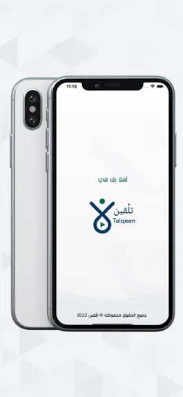 Game screenshot Talqeen - تلقين mod apk