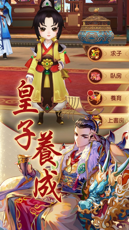 熹妃Q傳-勾心鬥角的心機對決 - 1.1.8 - (iOS)