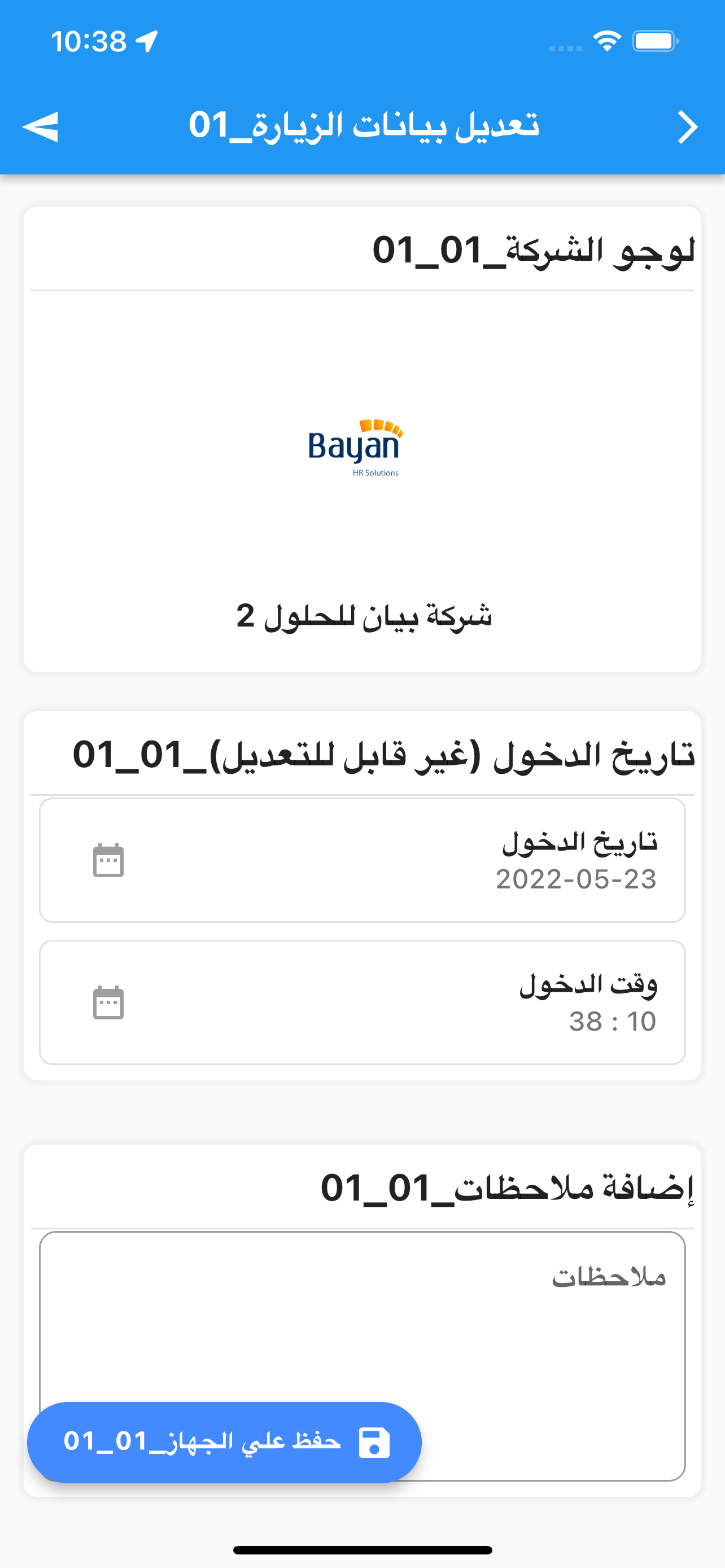 Bayan HR