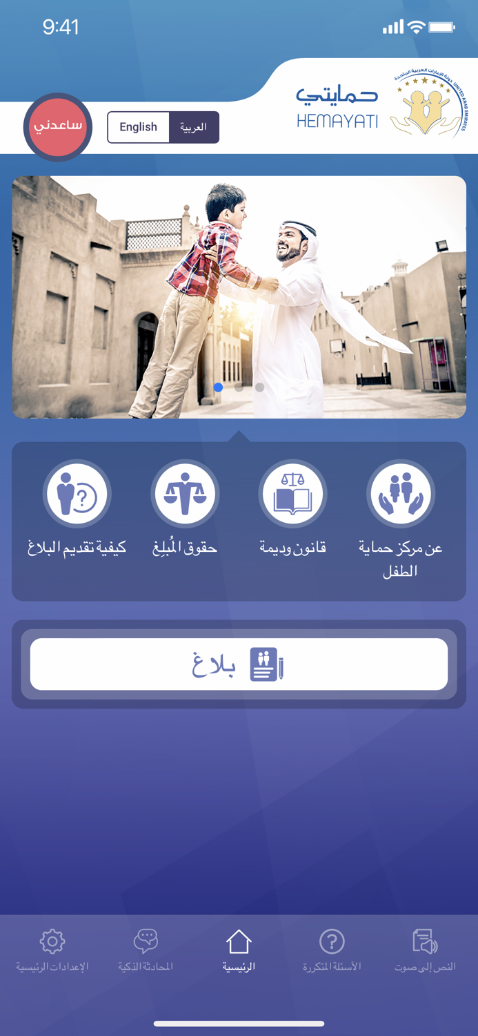 HEMAYATI حمايتي