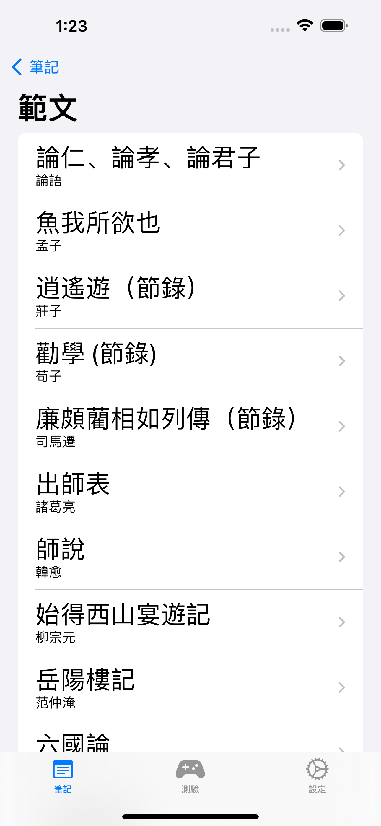 HKDSE 中文精讀筆記