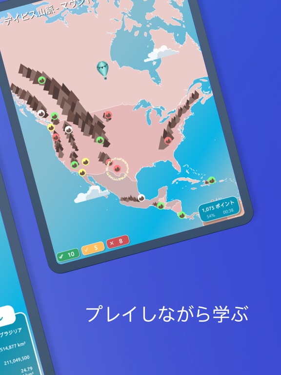 GeoExpert +: 世界地図 暗記 ゲーム (地理)のおすすめ画像3