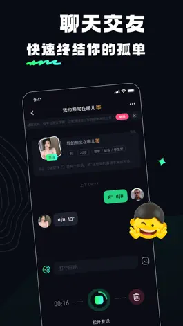 Game screenshot 抱抱语聊 hack