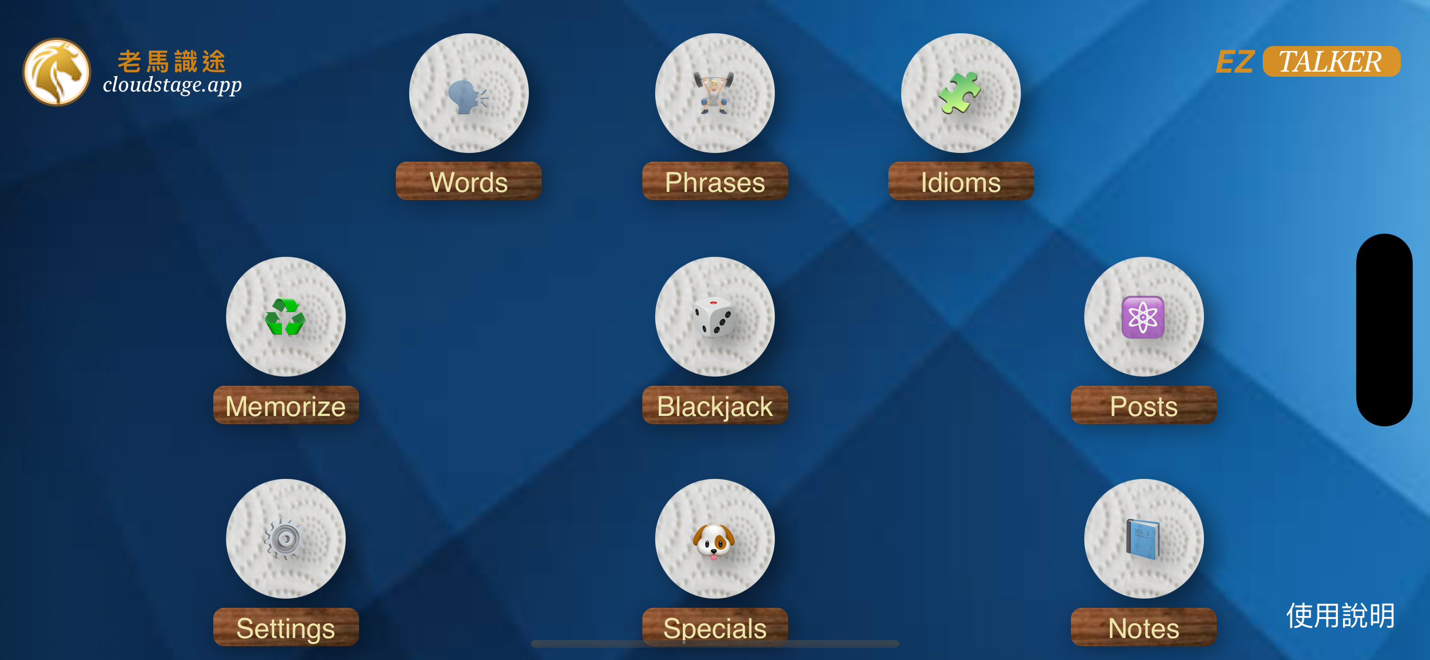EZ Talker - App English