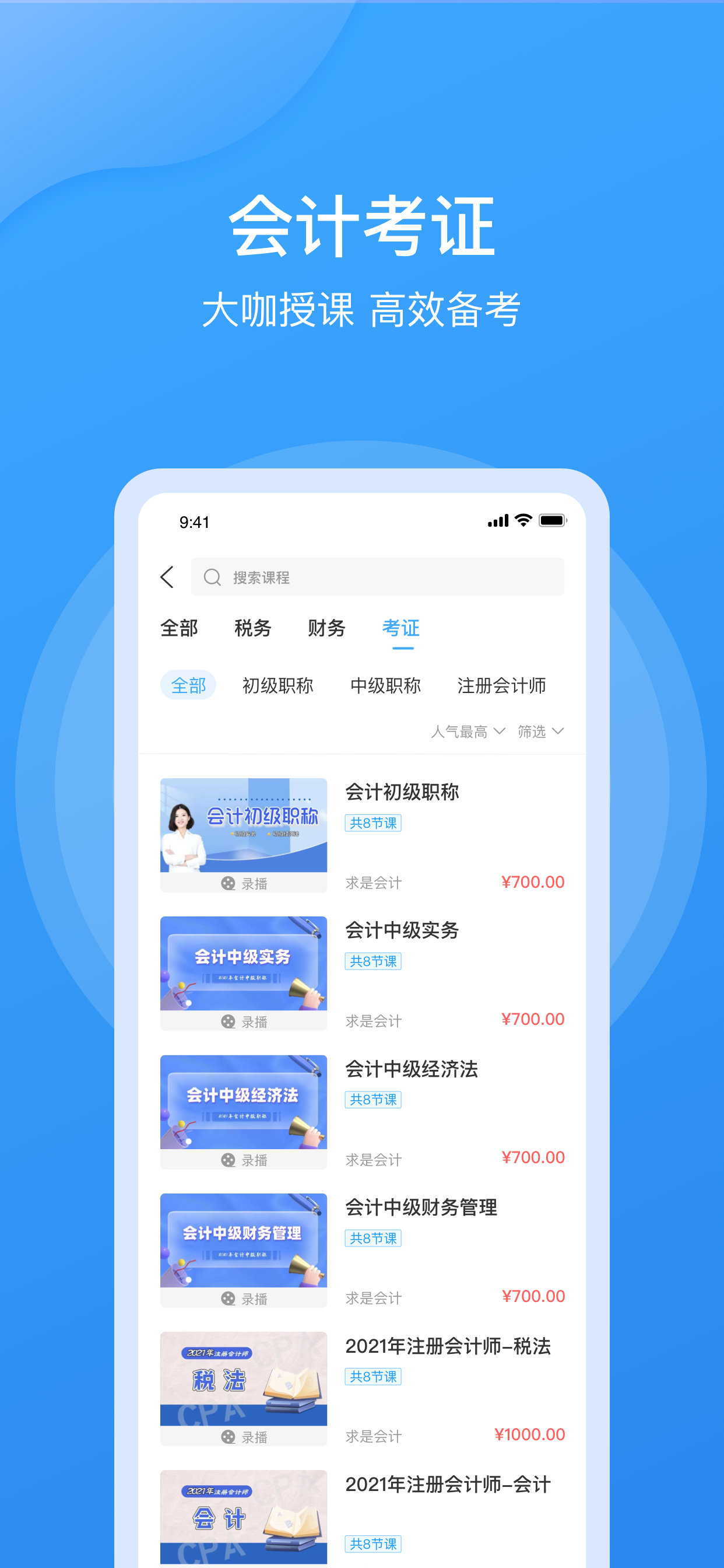 点滴云课