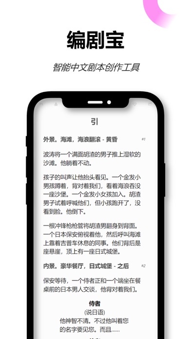 Screenshot #1 pour 流沙