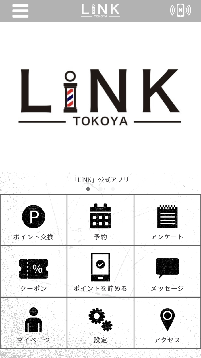 LiNK【公式】