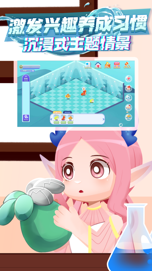 #3. 趣味英语萌宠团 (iOS) 由: 深圳市心语网络信息技术有限公司