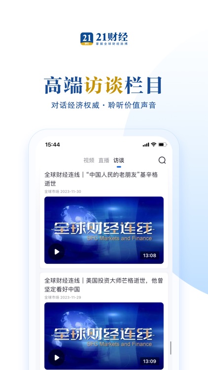 21财经 - 掌握全球财经脉搏