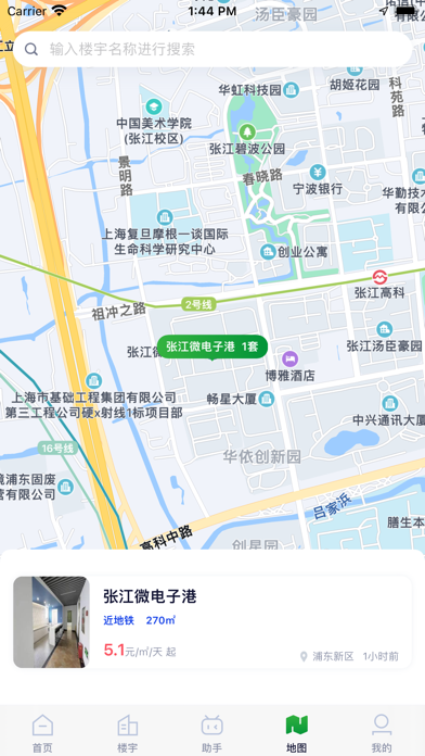 普隆办公 Screenshot