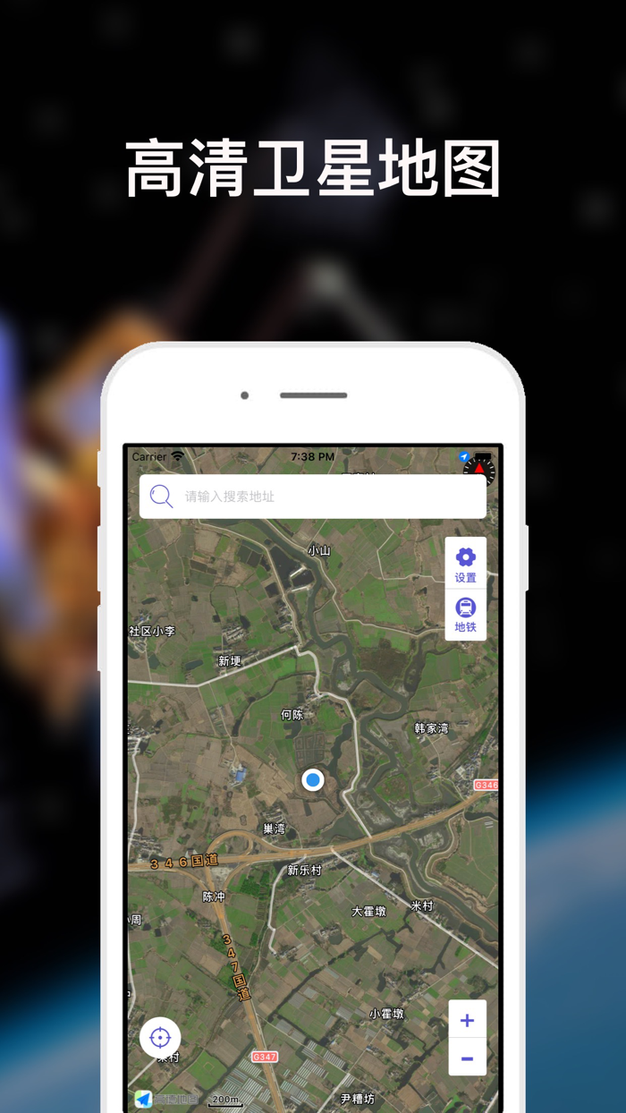 高清卫星国产导航-地图GPS系统