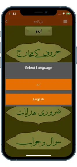 Game screenshot Madani Qaida apk