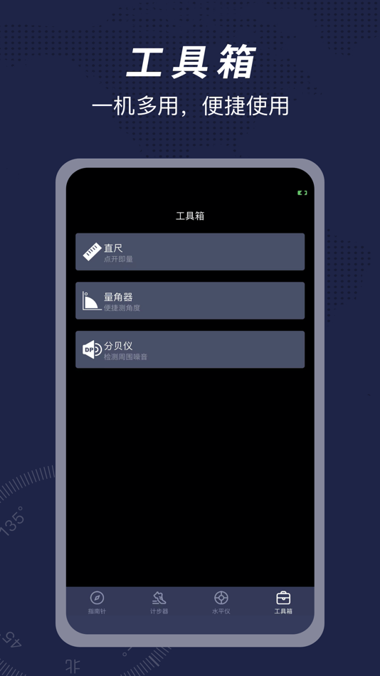 #4. 指南针-经纬度罗盘定位 (iOS) 由: limao