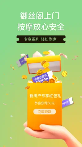 Game screenshot 御丝阁 apk
