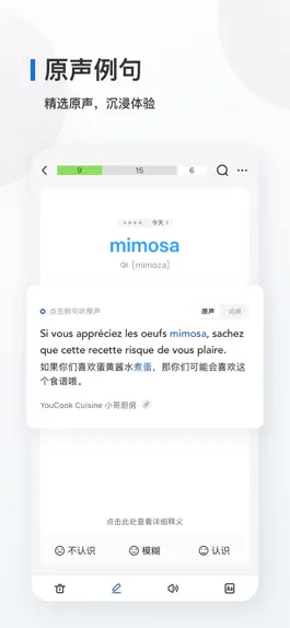 Game screenshot 法语背单词 - 法语单词记忆工具 apk