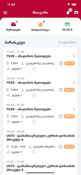 Game screenshot Argus LMS mod apk